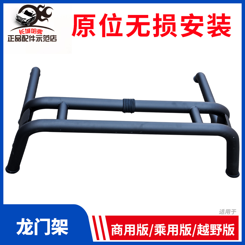 Suitable for Great Wall Cannon Overland Pickup Truck, Non-Destructive Installation of Roll Cage, Great Wall Cannon Rear Box Cover, No Drilling Required