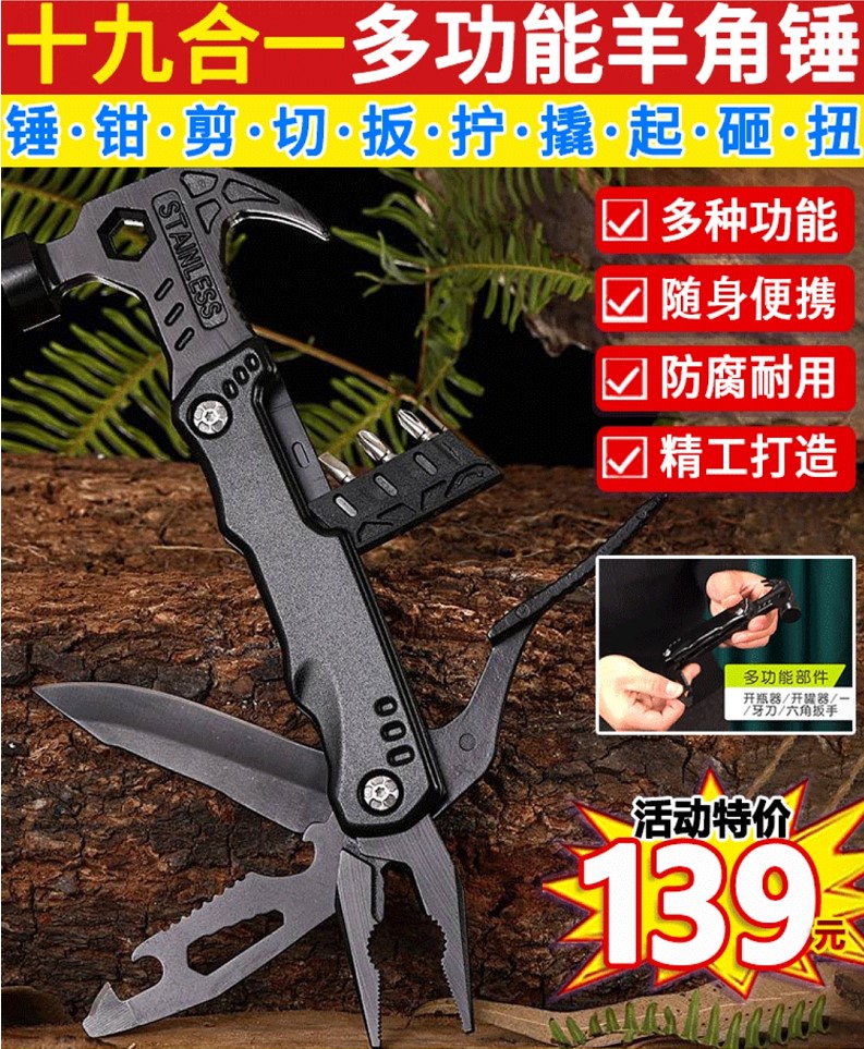 Nadutong claw hammer 19-in-1 multi-function foldable tiger pliers screwdriver outdoor household Yinghe shark