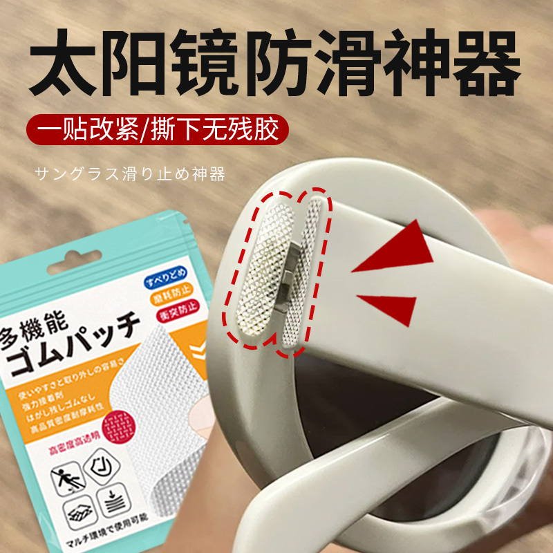 Anti-Slip Sunglasses Holder, Anti-Slip Glasses Holder, Sports Anti-Drop Sunglasses Frame Bracket