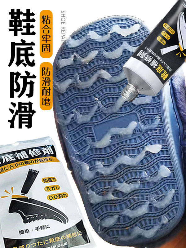 Sole Heel Anti-Slip Slipper Repair Wear-Resistant Filling Glue Hole Repair Heel Anti-Wear Reinforcement Adhesive Paste Glue Sole Heel Anti-Slip Slipper Repair Wear-Resistant Filling Glue Hole Repair Heel Anti-Wear Reinforcement Adhesive Paste Glue