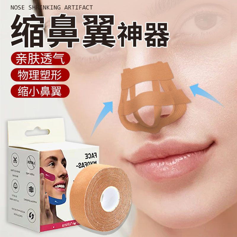 Nose Slimming Tape, Nose Fiber Tape, Nose Shaping Tool, Tape for Making the Nose More Prominent, Nose Bridge Clip Corrector