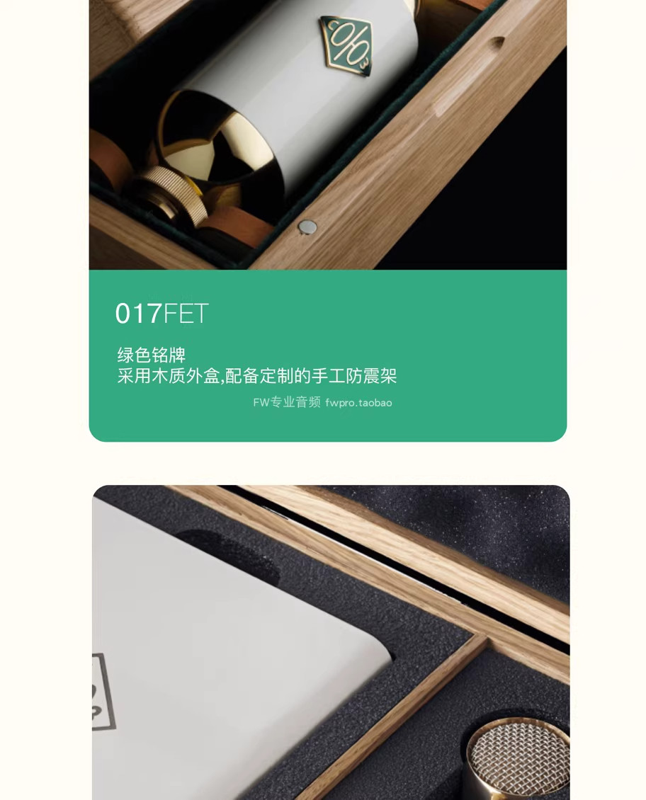 Soyuz SU-017 FET TUBE 麦克风 大振膜电子管纯手工麦克风