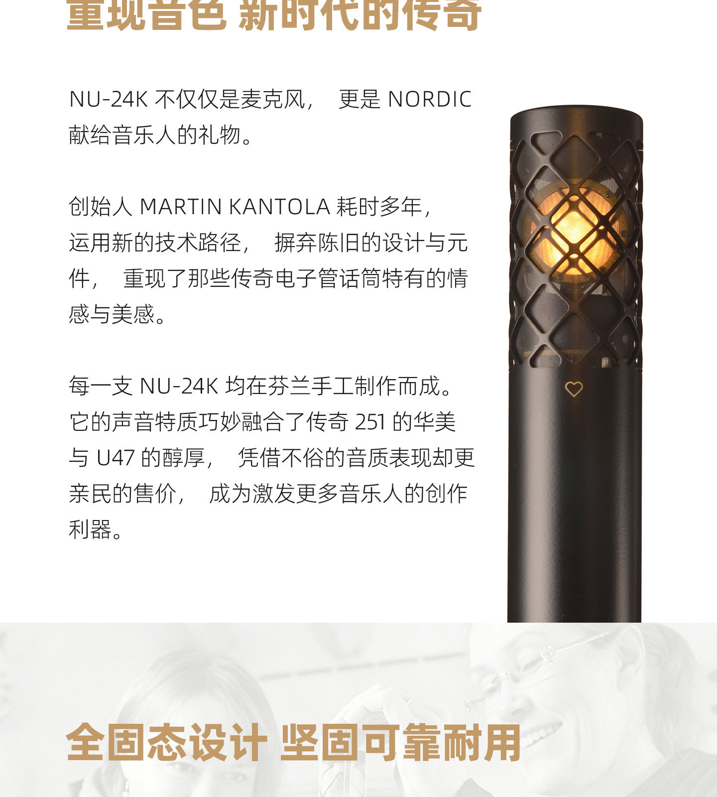 Nordic Audio Labs NU-24K 大振膜电容话筒 直播 录音专业麦克风