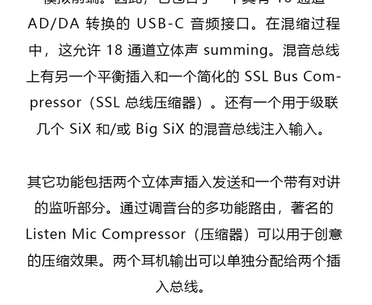SSL BiG SiX 工作室控制台 多通道模拟桌面调音台