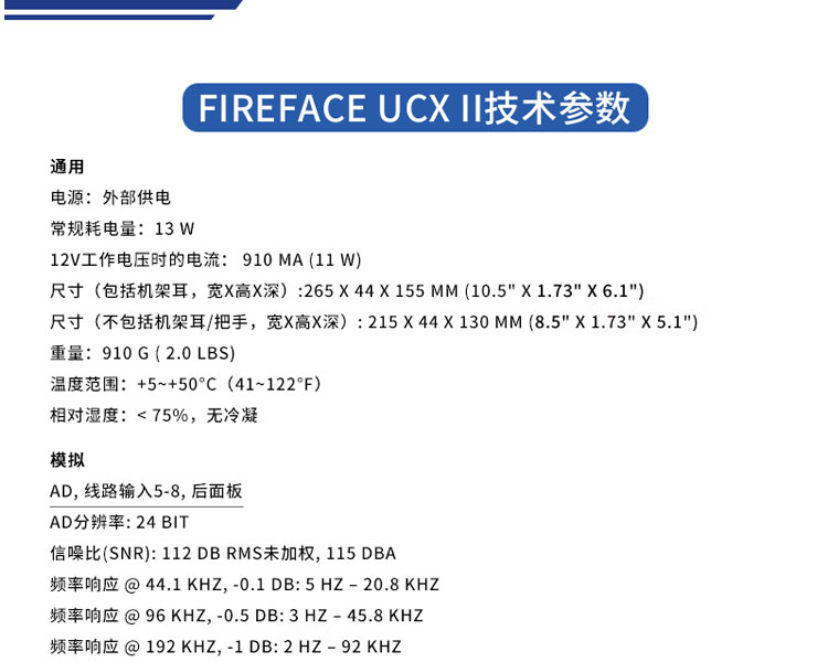正品 RME Fireface UCX II UCX2 USB音频接口直播录音编曲声卡