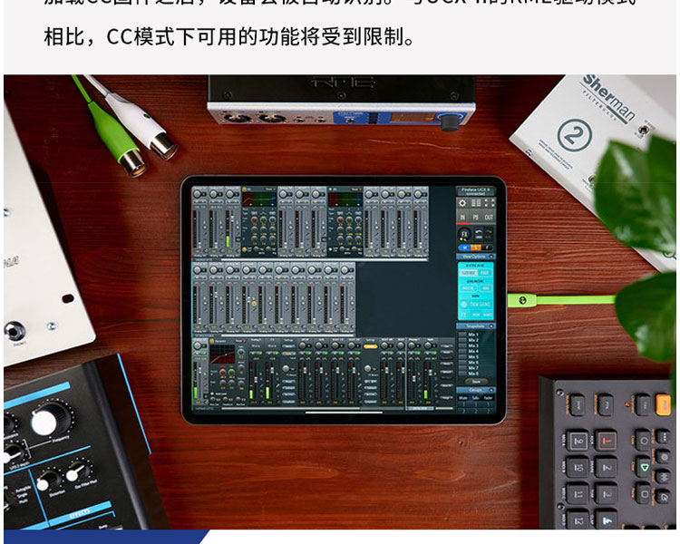 正品 RME Fireface UCX II UCX2 USB音频接口直播录音编曲声卡