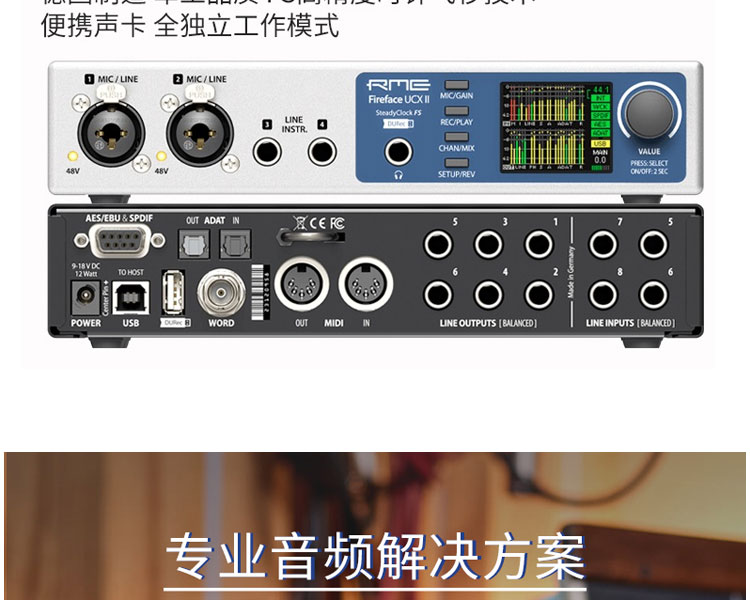 正品 RME Fireface UCX II UCX2 USB音频接口直播录音编曲声卡