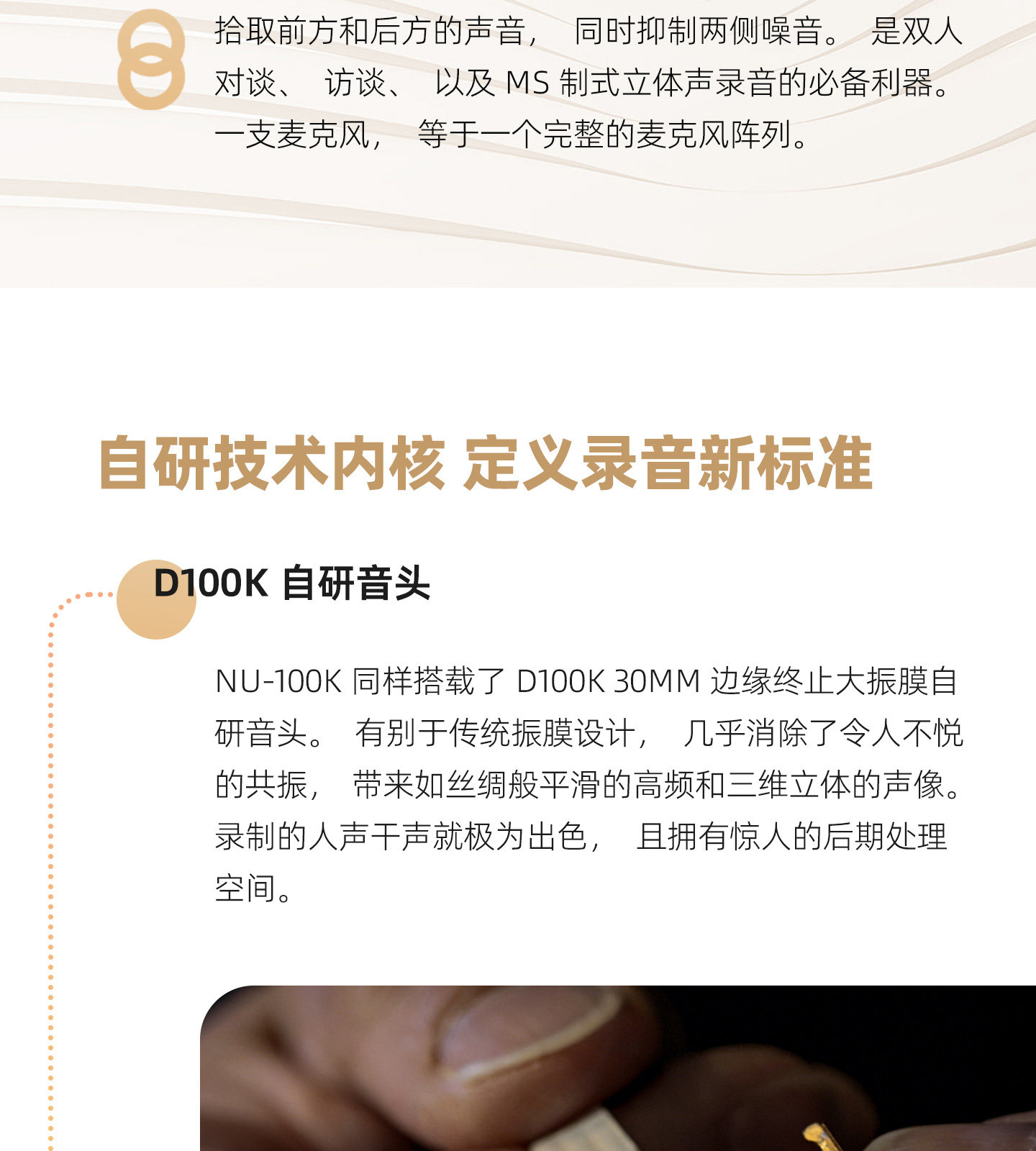 Nordic Audio Labs NU-100K多指向大振膜电容话筒 录音棚麦克风