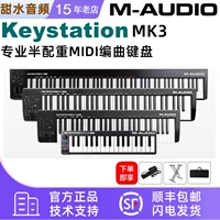 M-Audio KeyStation49 61 88 Ключевой профессиональный полу-матч тяжелая музыка аранжировка MIDI-клавишного контроллера