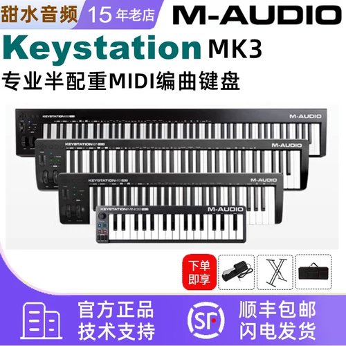 M-Audio KeyStation49 61 88 Ключевой профессиональный полу-матч тяжелая музыка аранжировка MIDI-клавишного контроллера