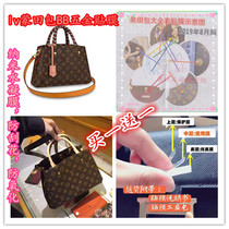 Factory customized LV Montaigne bag BB protective film hardware surface film lock buckle nano film anti-scratch and anti-oxidation