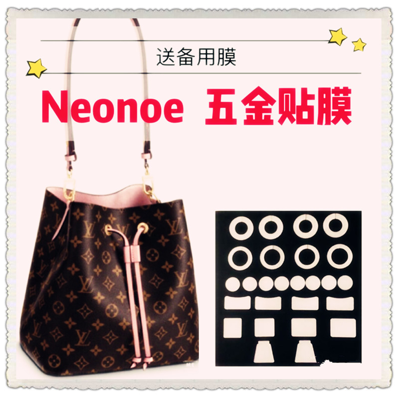 Bag hardware protective film for LV NEONOE bucket bag hardware film