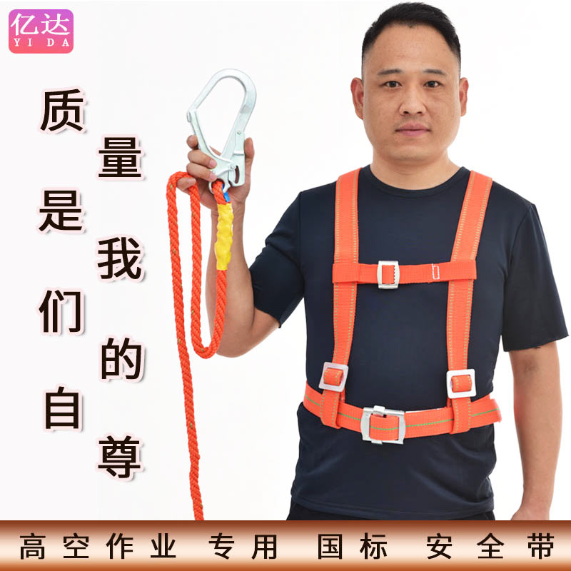National Standard Safety Belt Aerial Work Outdoor Construction Den High Construction Site Half Body Double Hook Lengthened Safety Rope Suit