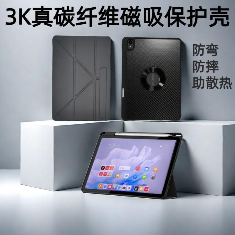 Suitable for Oppopad5Pro 13.2inch Real Carbon Fiber Honor Magic3Proy Foldable Xiaomi 7S Full-Cover Anti-Bending Magnetic Detachable Anti-Drop Tablet Protective Case Vivo6 One Plus Suitable for Oppopad5Pro 13.2inch Real Carbon Fiber Honor Magic3Proy Foldable Xiaomi 7S Full-Cover Anti-Bending Magnetic Detachable Anti-Drop Tablet Protective Case Vivo6 One Plus