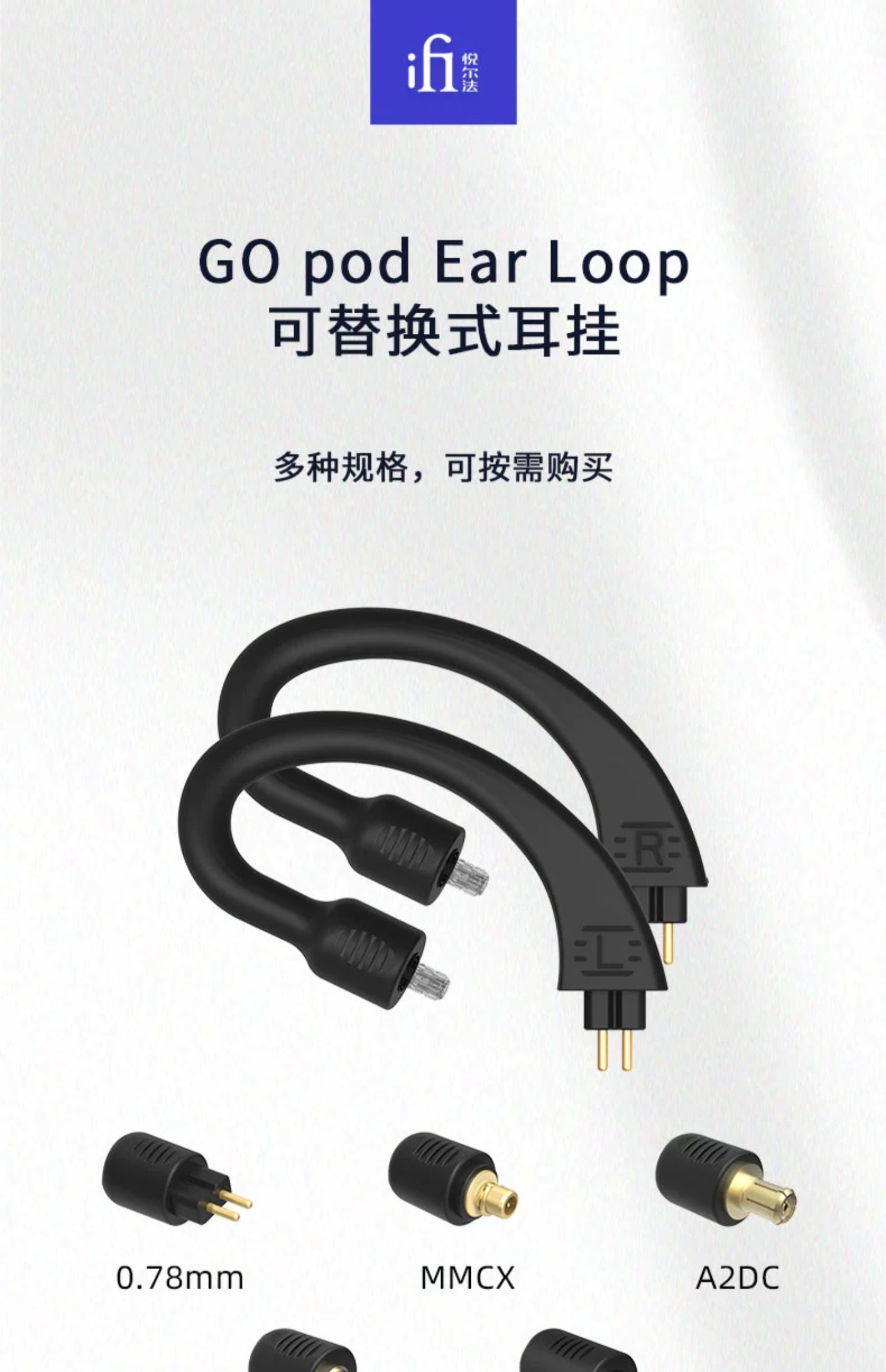 IFi/GO pod 0.78 MMXC Ear Loop replaceable earloop TWS true
