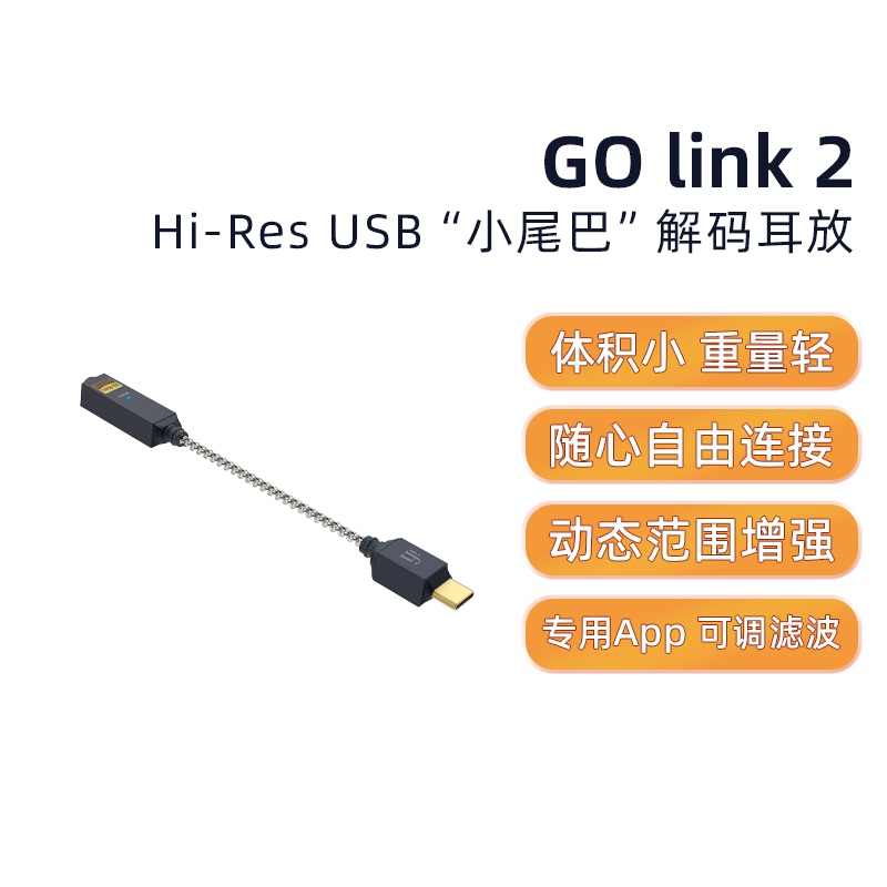 Ifi/Go Link 2 Hi-Res USB Dac/Amplifier