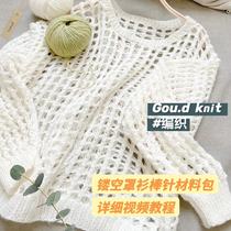 Gou D Hand Woven Spring Autumn Money Loose Hollowed-out Jacket Material Bag for men and women wearing 80-160 catty can wear diy