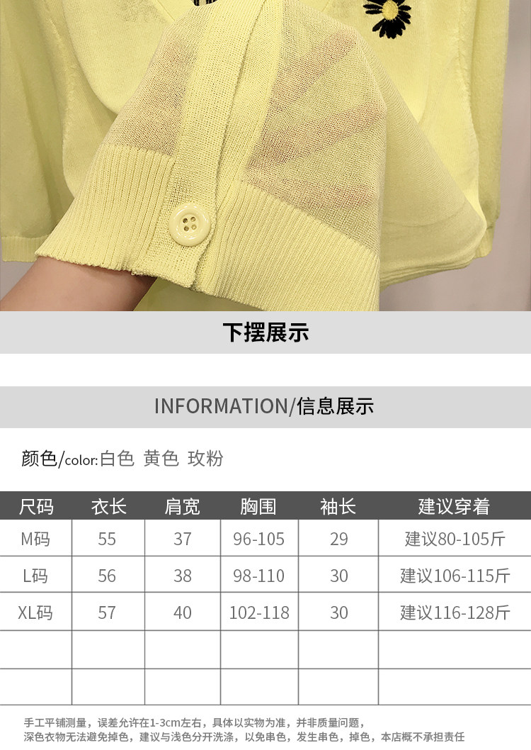 小雏菊开衫_05.jpg