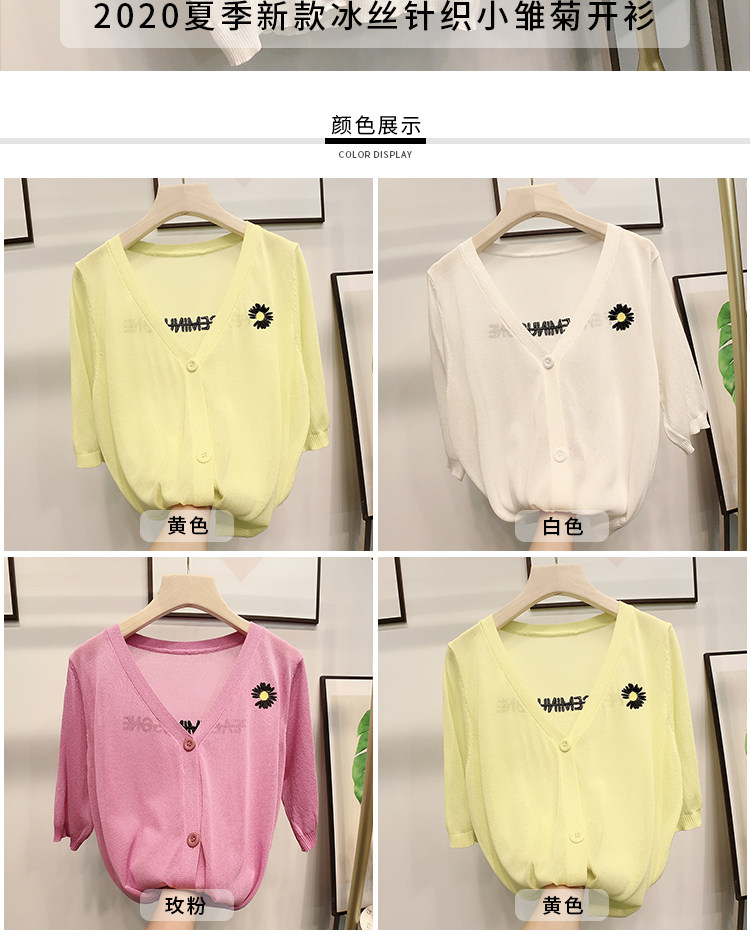 小雏菊开衫_02.jpg