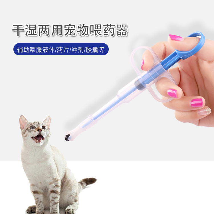 Pet medicine feeder cat and dog medicine stick