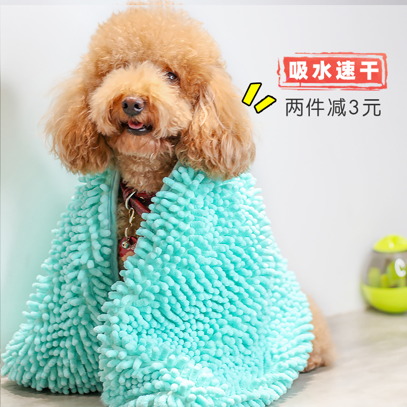 Pet quick-drying absorbent towel dog bath towel dog bath artifact dog special large bath towel cat supplies