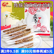 Gingerbread and Poria nip cake 500g Old Beijing special products Porta Pizza Authentic traditional Porta Sesame Peanut filet