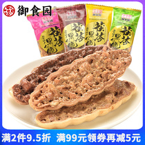 The Queens Garden Poria Fruit Crisp 500g Mix of flavors Old Beijing Specialty Flavor cakes Heart snack Snack Bulk Snack