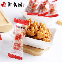 Beijing imperial garden brown sugar twist twist 500g specialty office leisure pocket snacks cake honey twist