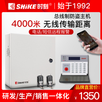 Time SK-7600 wireless high power anti-theft alarm large shopping mall supermarket home store alarm host