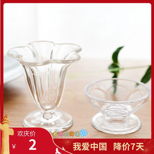 [梅花杯高脚杯黏土DIY粘土水果杯冰激凌圣代杯杯透明多多洛杂货铺]