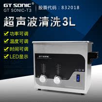 Gute ultrasonic cleaning machine GTSONIC-T6 9 13L dental laboratory bearing parts motherboard hardware