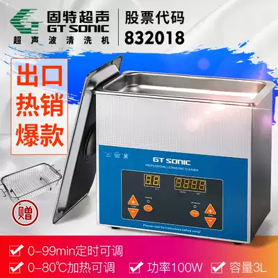 Gute ultrasonic cleaning machine washing industrial belt heating 3 6 9 13 20L washing main board bearing parts cleaner