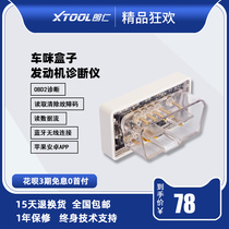 Langren car microphone Bluetooth obd2 Car fault diagnosis detector Car cloud OBD technician box OBD driving computer