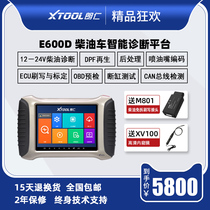 Langren 2020 new E600D car fault diagnosis instrument diesel car repair testing computer OBD pre-inspection
