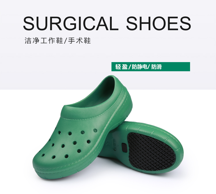 Non-slip đục mũ phẫu thuật y tế giày phòng phẫu thuật, giày bảo vệ chống tĩnh điện giày việc chống tĩnh điện 20.082