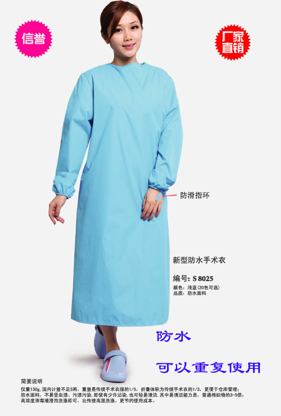 Waterproof surgical clothes anti-fly foam surgical robes for surgical clothes to be recycled using handdress
