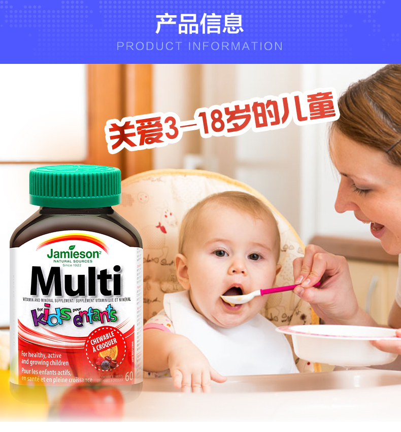 Jamieson 健美生儿童复合维生素