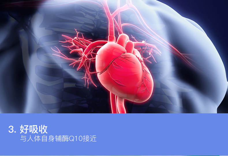 Jamieson 健美生辅酶Q10软胶囊 60mg