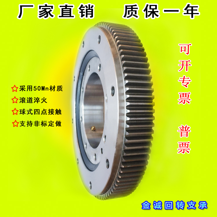 External gear slewing bearing Fog gun machine rotary bearing Environmental protection amusement equipment Excavator slewing bearing