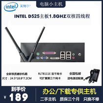 Computer small host mini MINI office download machine HTPC desktop double disk hard disk bit D525