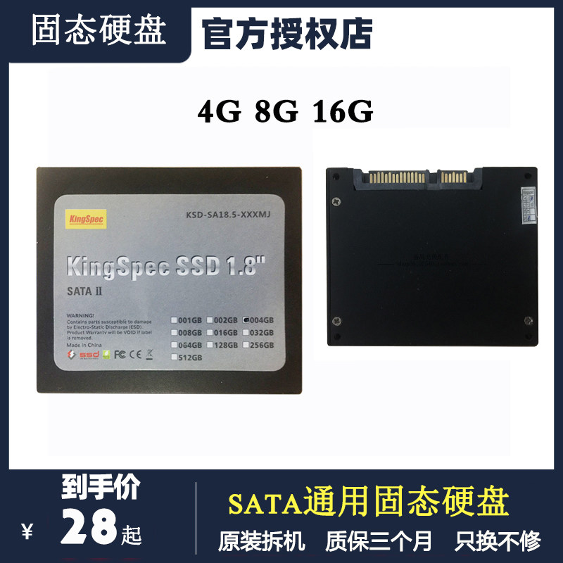 4G solid-state hard disc SSD Electronic disc SATA2 Soft routing Love Fast Sea Spider 1 8 inches Another 8G