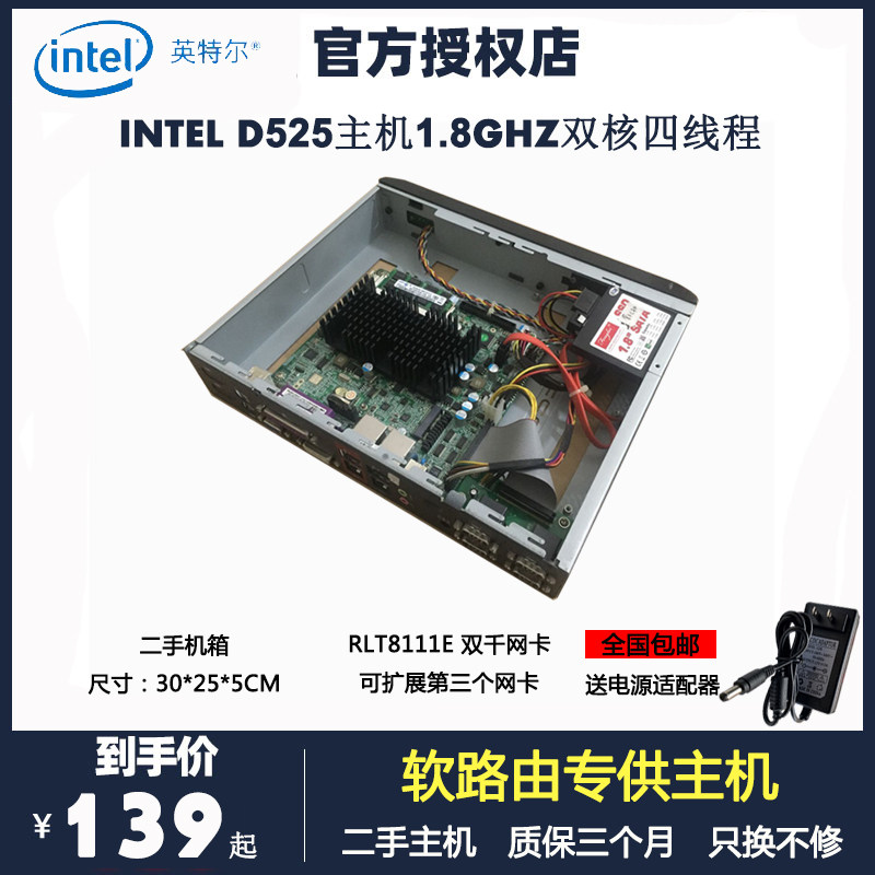 Great Wall D525 Double one thousand trillion Network Card Love Fast Soft Routing Download Machine Black Group Glow Dual Network Port Small host