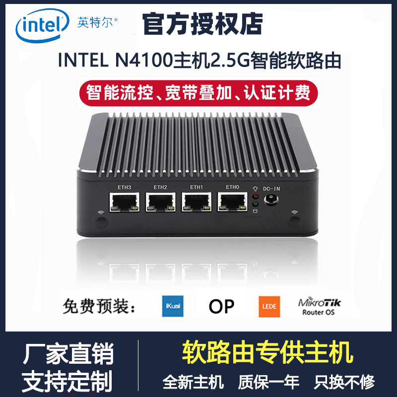 J4125 J4125 n4100 soft routing 2 5G 4 network port one thousand trillion industrial control computer host i226 love express studio ros-Taobao