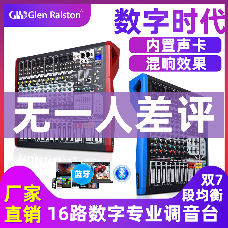Glen Ralston Glenston Large Mixer Small Stage 8CH 12CH 16CH Digital Professional Reverberation Effects Sound Card Bluetooth With 4 Marshall USB Show Live Equalizer