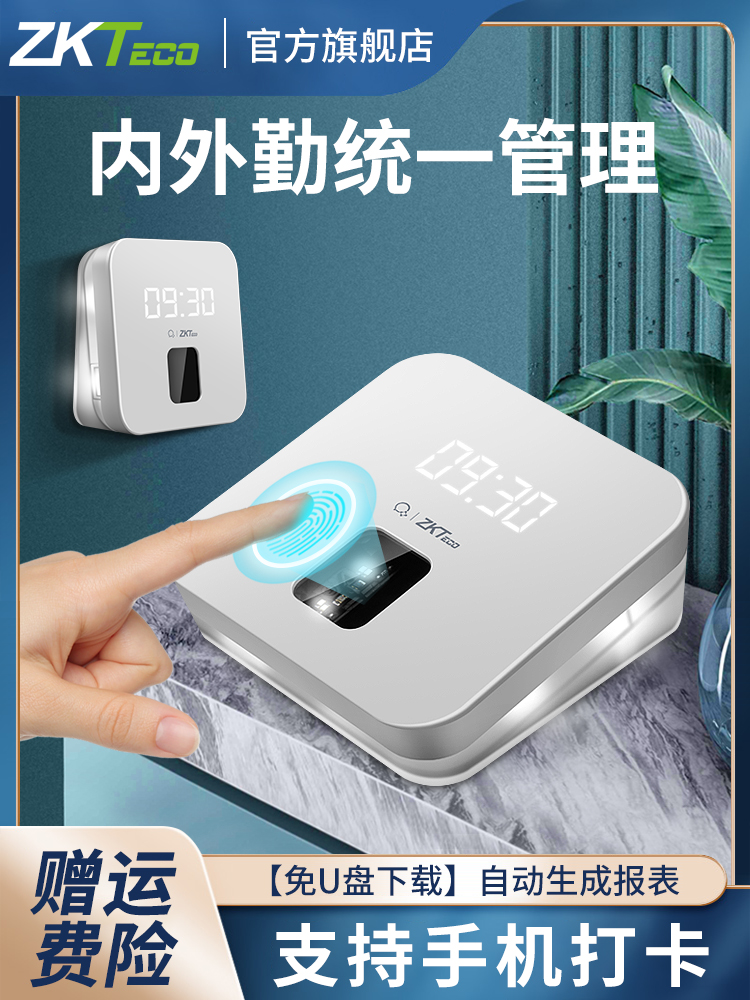 ZKTeco attendance machine ZK-T1 Enterprise WeChat fingerprint punch clock Employee commuting punch machine Mobile APP check-in machine Wireless intelligent network cloud attendance machine WIFI communication