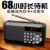 Radio cũ Máy nghe nhạc mới cầm tay walkman âm thanh nổi nhỏ sạc cho người già nghe bài hát máy - Máy nghe nhạc mp3