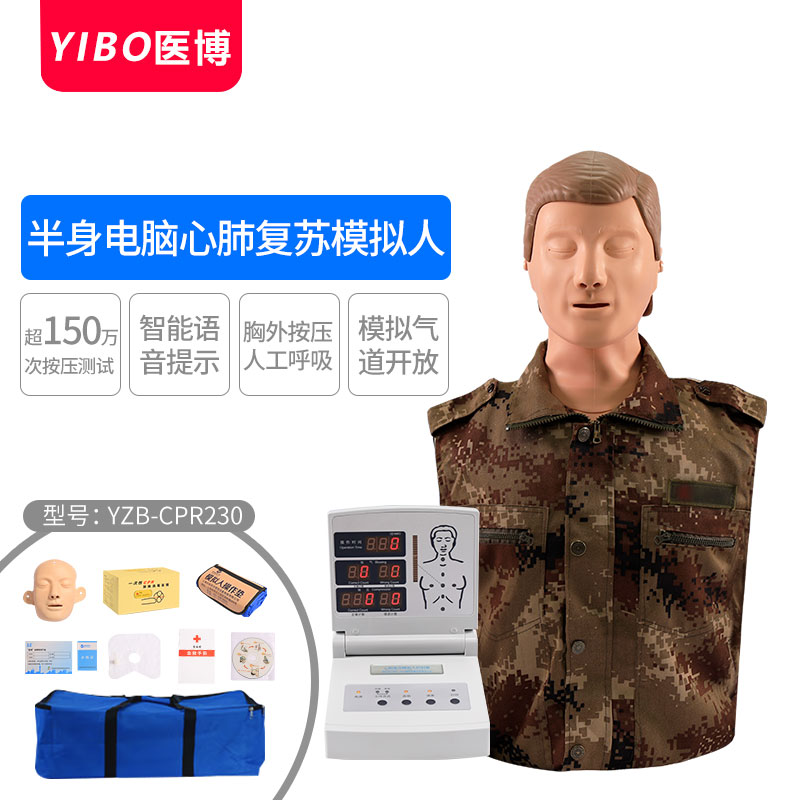 医博高级心肺复苏模拟人半身人工呼吸CPR急救训练模型医用教学