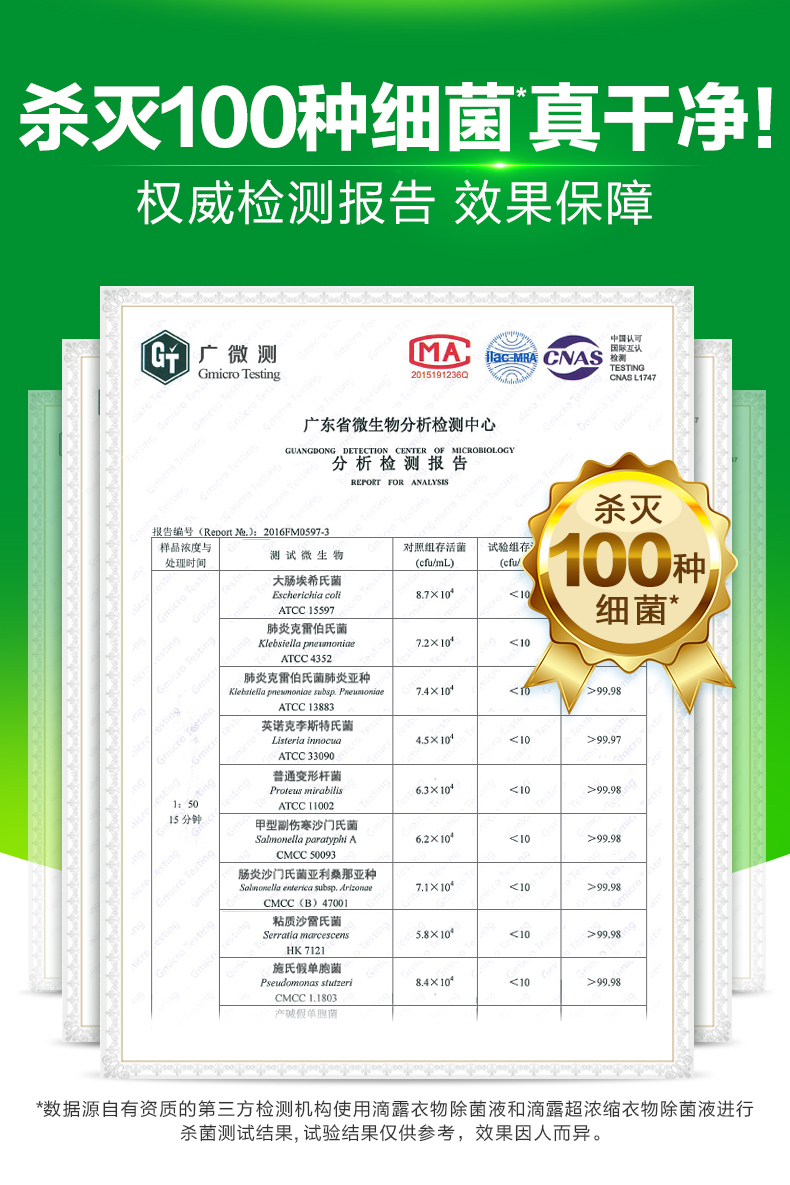 滴露 柠檬味 衣服除菌液 3L*2瓶 图3