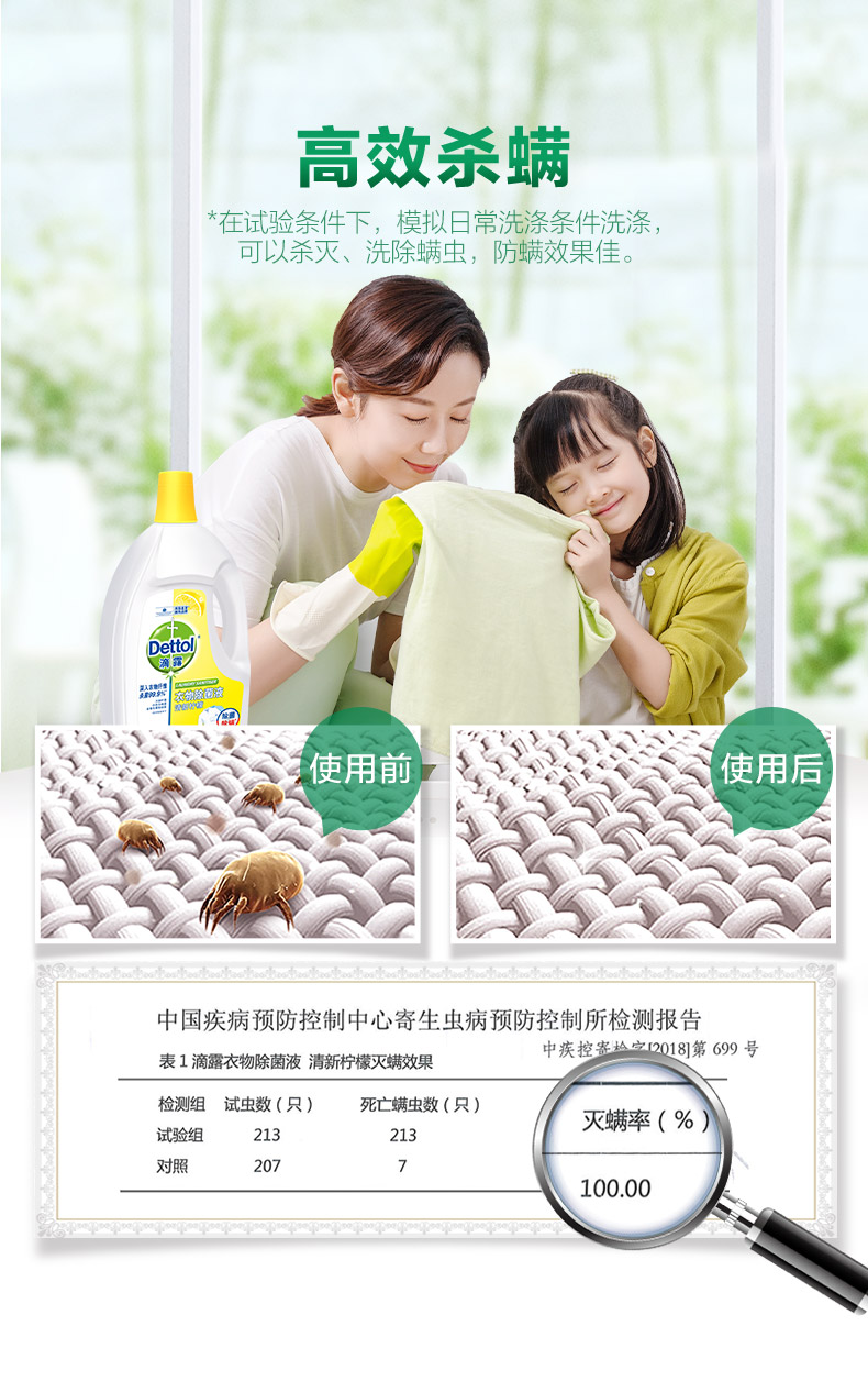 滴露 柠檬味 衣服除菌液 3L*2瓶 图7