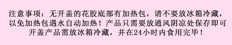 娇时光黄花胶即食燕窝自热碗装